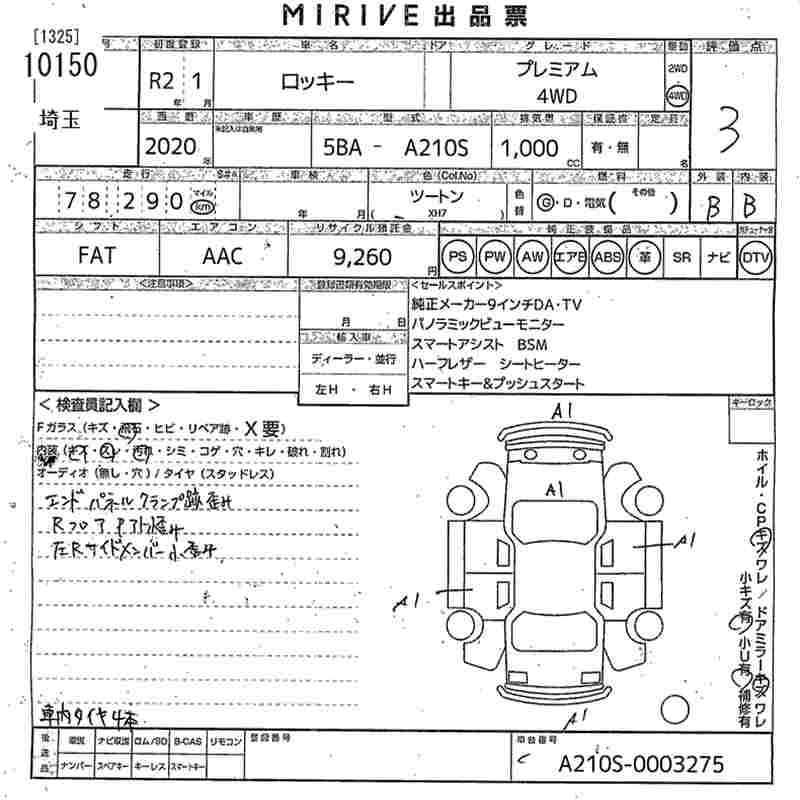 DAIHATSU ROCKY