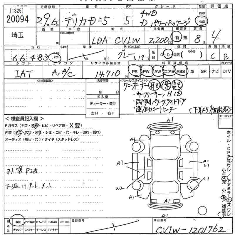 MITSUBISHI DELICA D:5