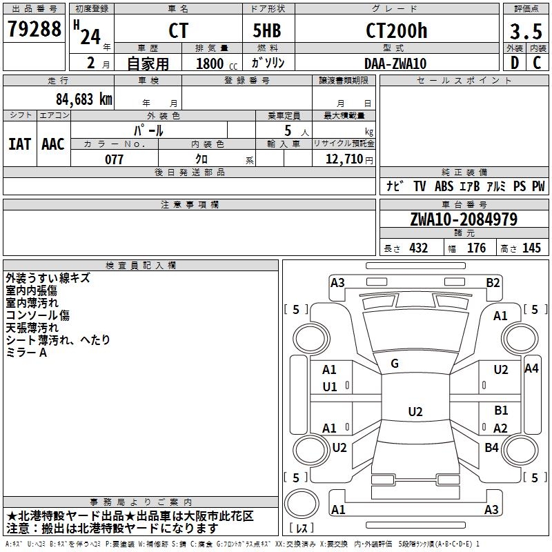 LEXUS CT200H