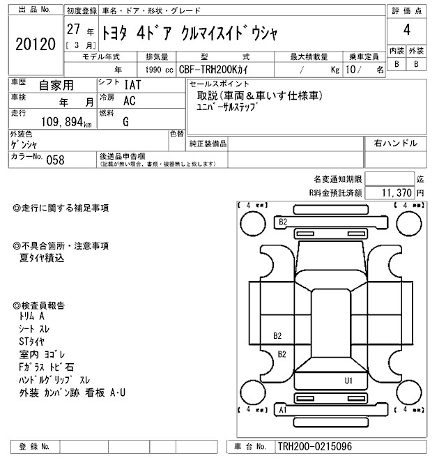 TOYOTA REGIUS ACE