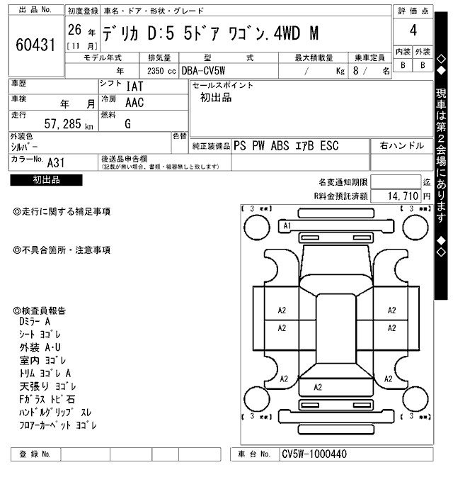 MITSUBISHI DELICA D:5