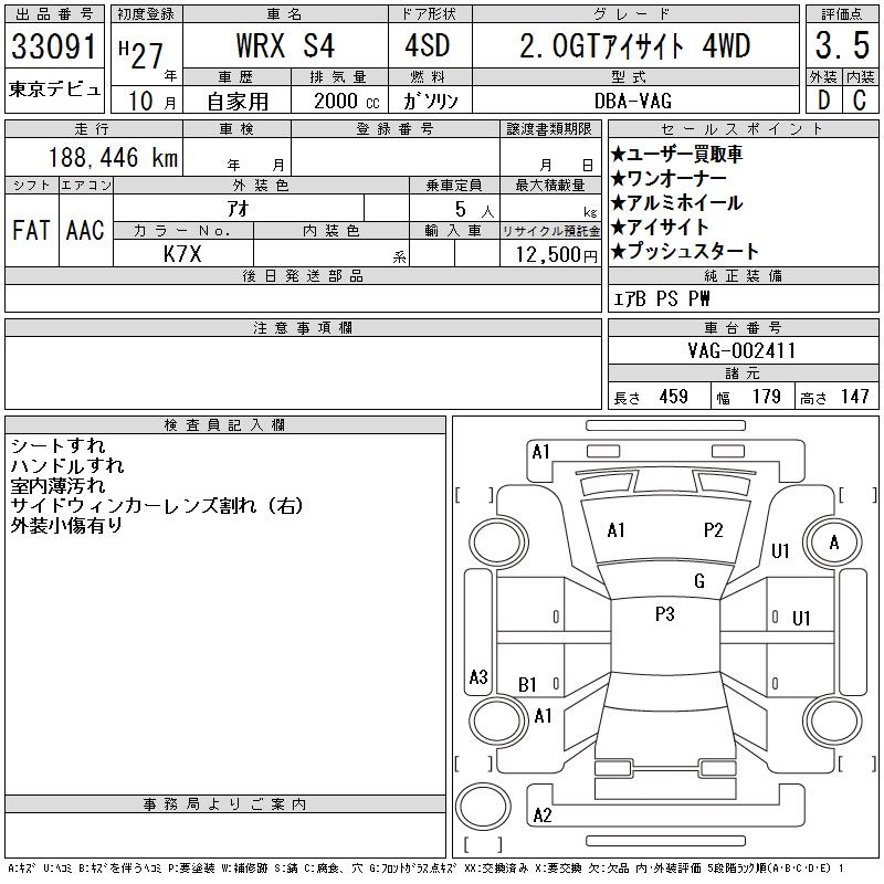 SUBARU IMPREZA WRX