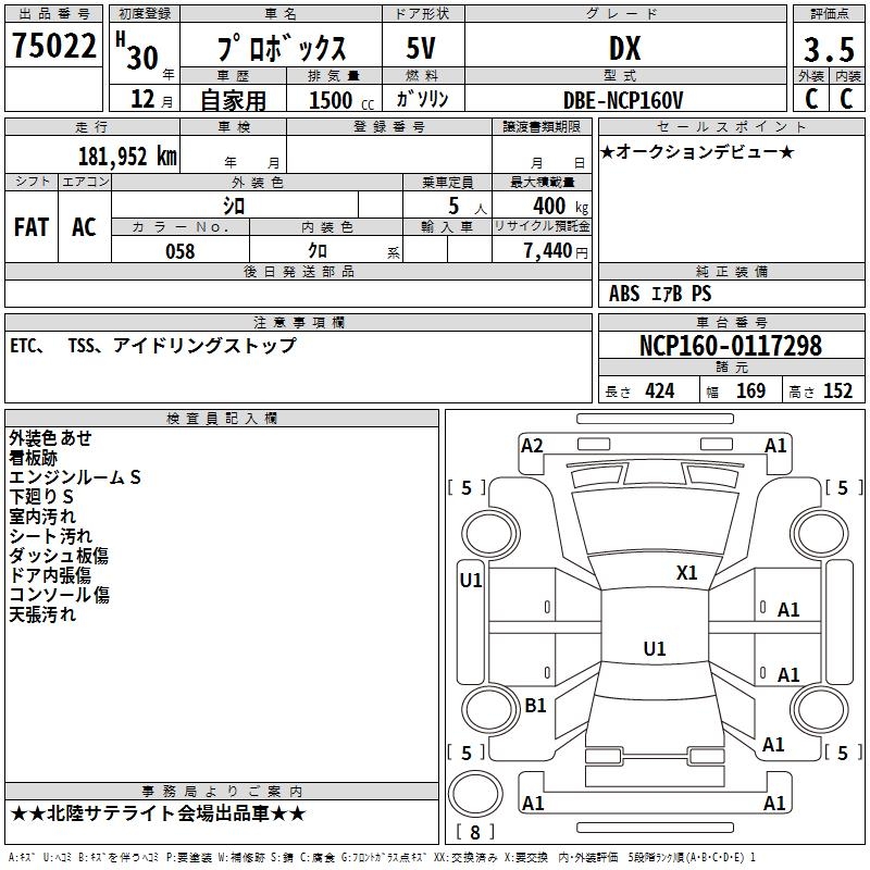TOYOTA PROBOX