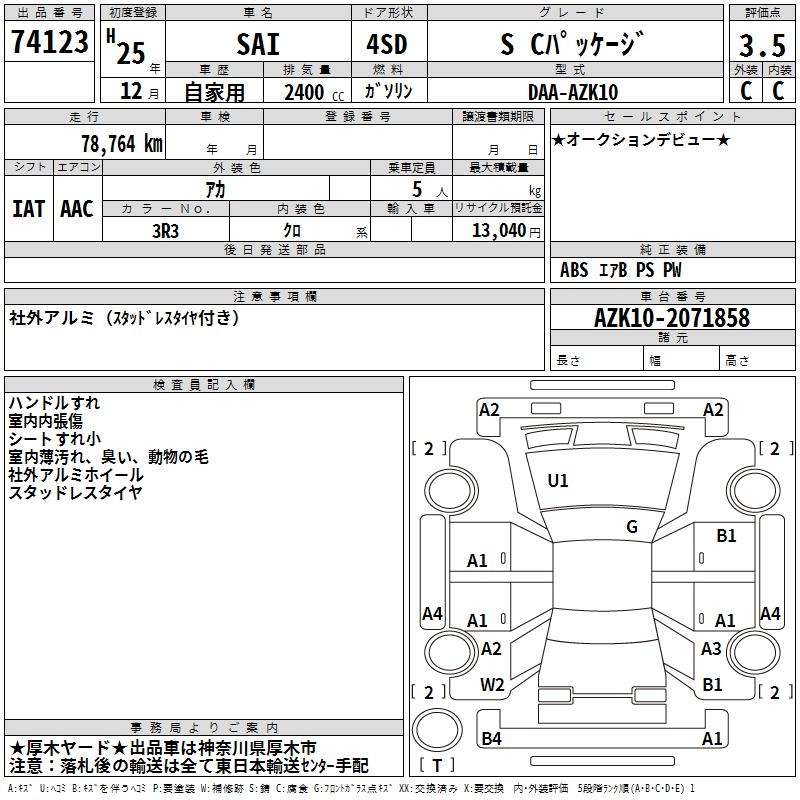 TOYOTA SAI