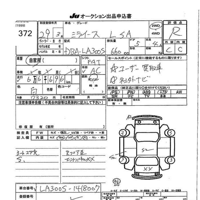 DAIHATSU MIRA E:S