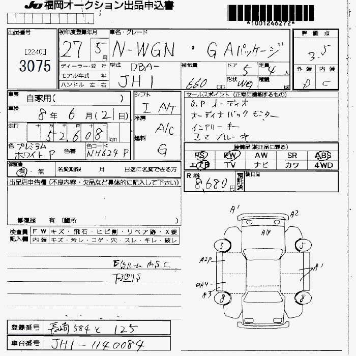HONDA N-WGN