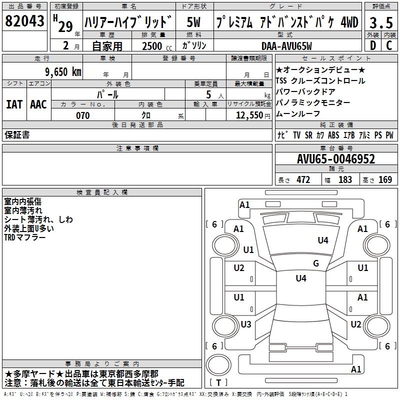 TOYOTA HARRIER