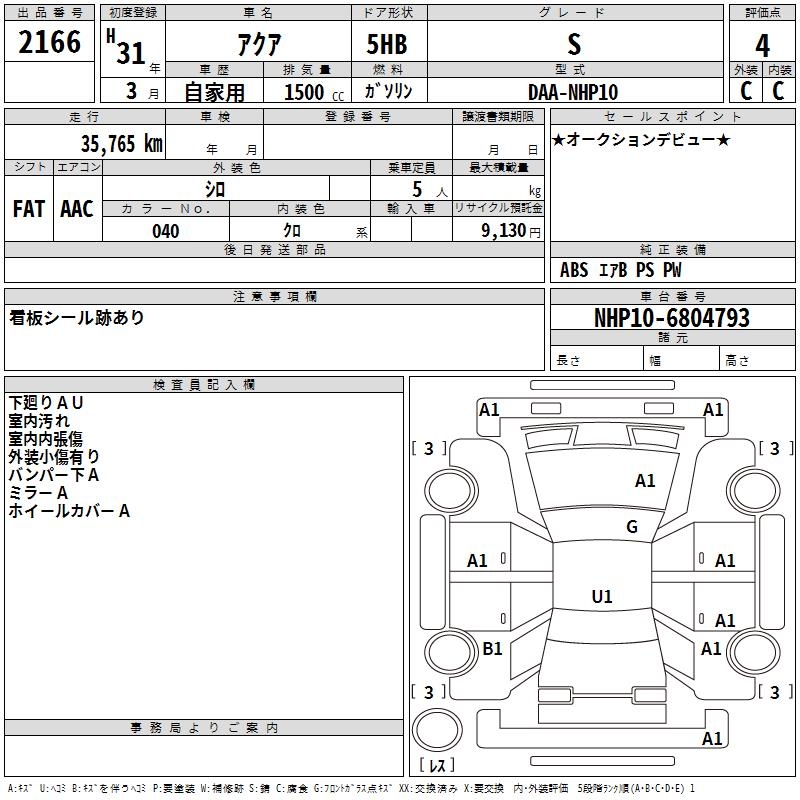 TOYOTA AQUA