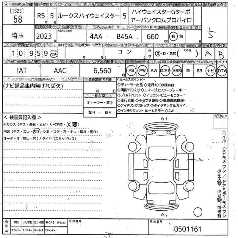 NISSAN ROOX