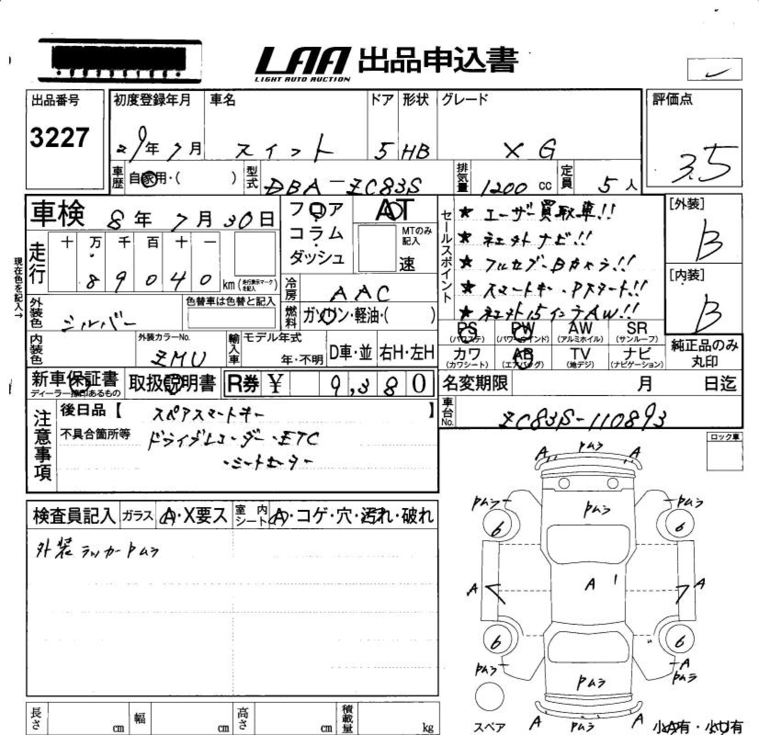 SUZUKI SWIFT