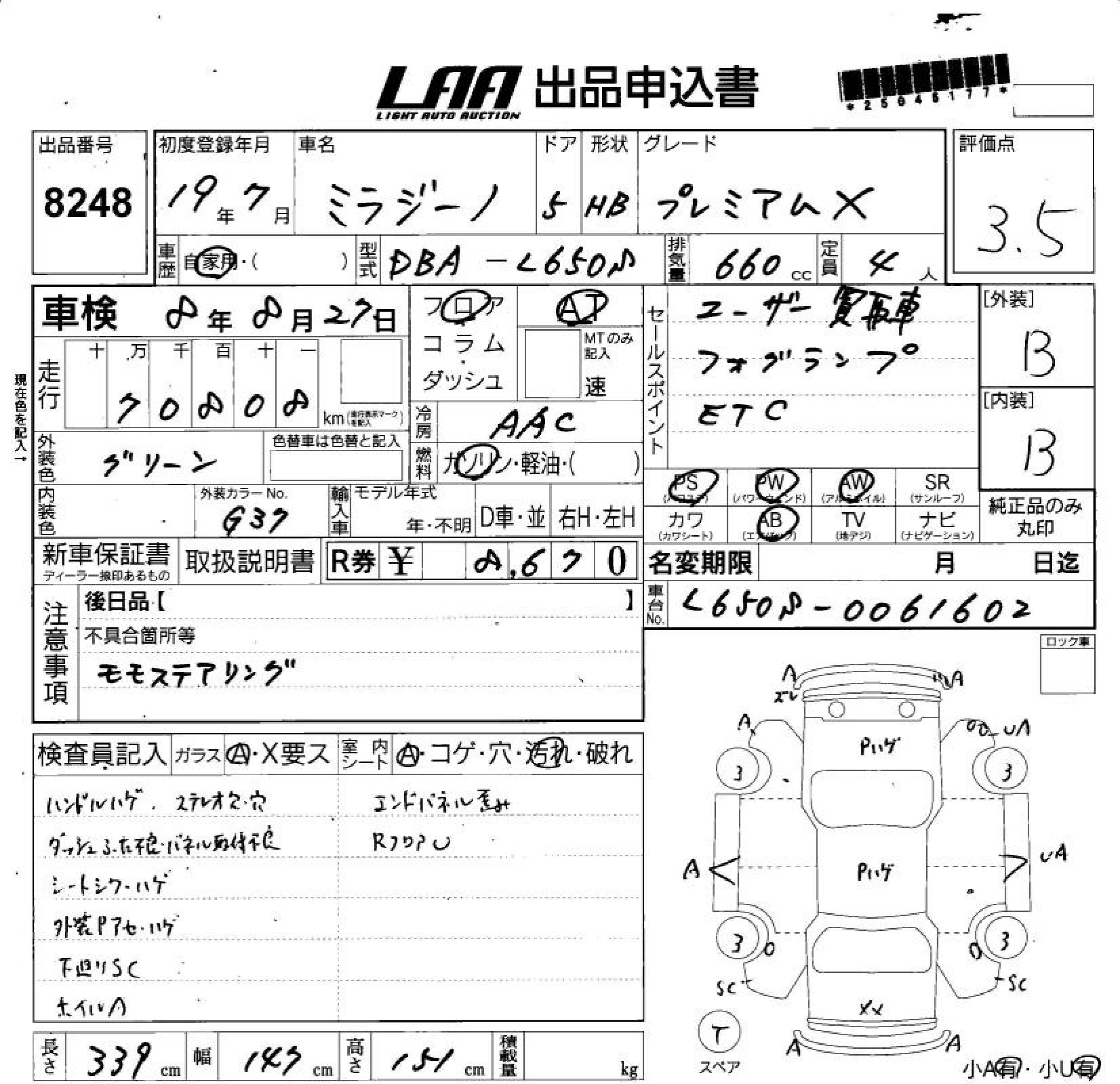 DAIHATSU MIRA GINO