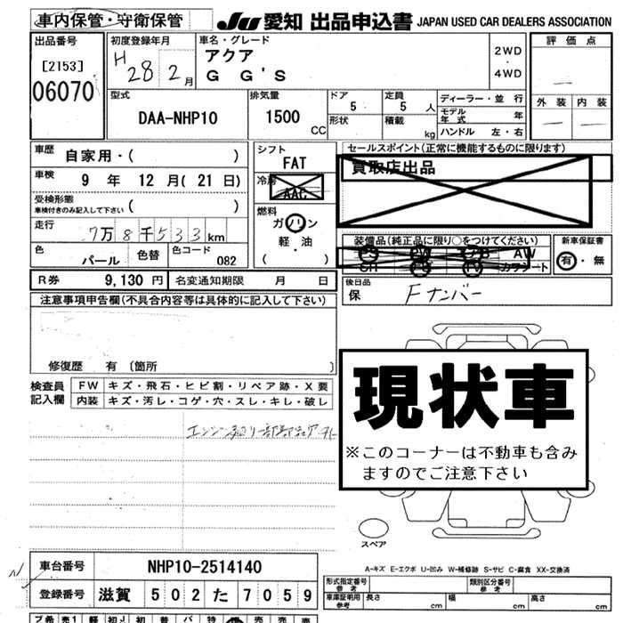 TOYOTA AQUA