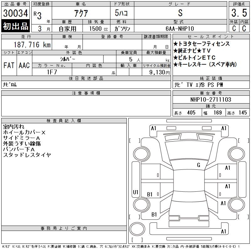 TOYOTA AQUA