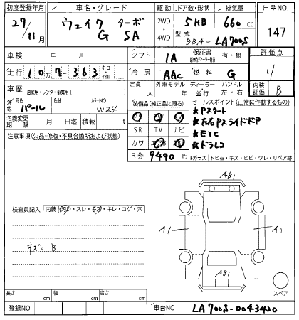 DAIHATSU WAKE