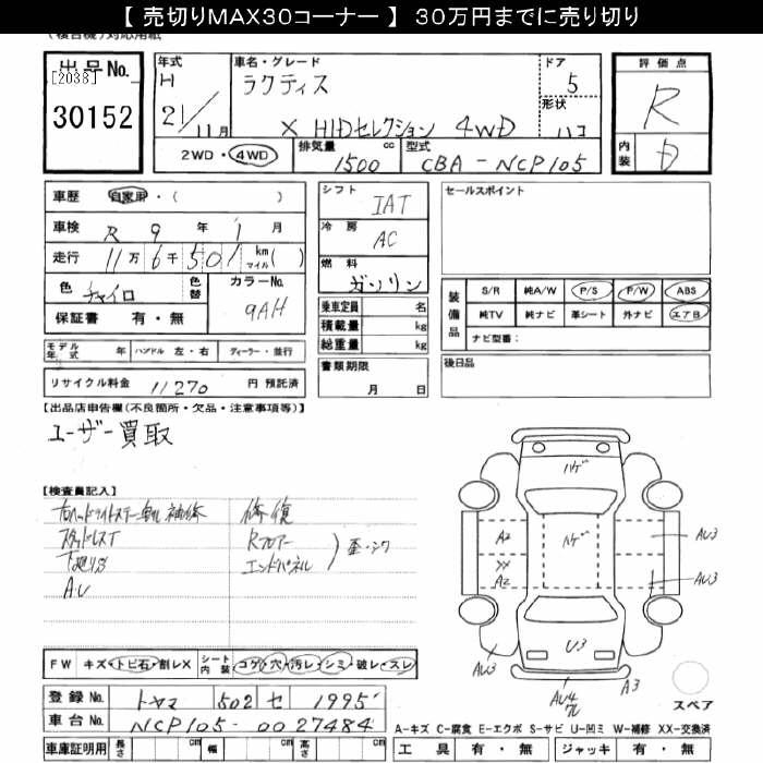 TOYOTA RACTIS