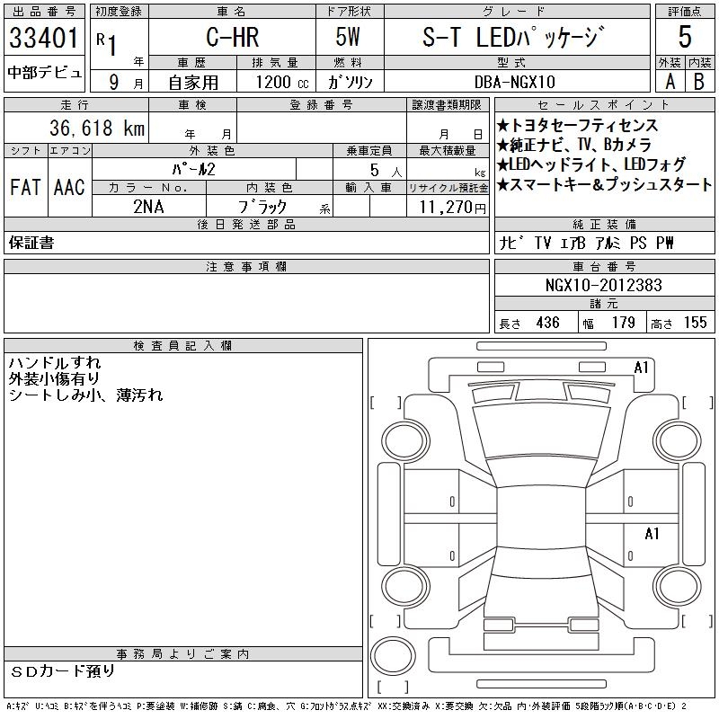 TOYOTA C-HR