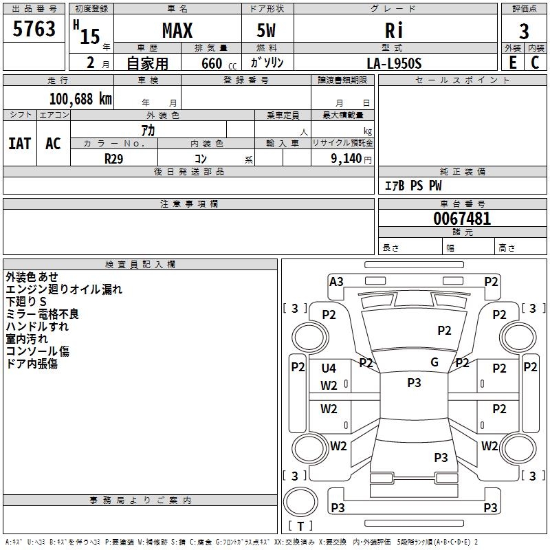 DAIHATSU MAX