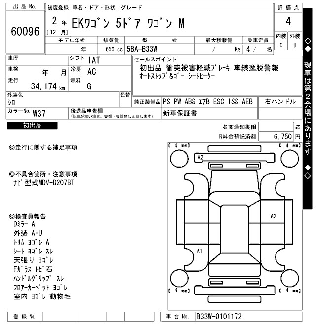 MITSUBISHI EK WAGON