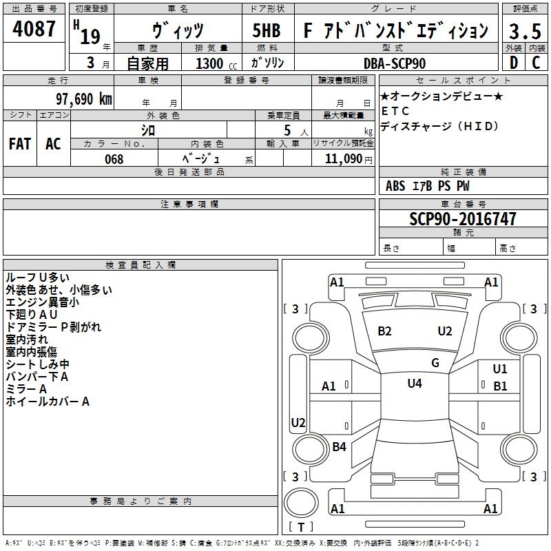 TOYOTA VITZ
