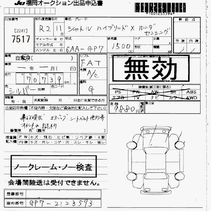 HONDA SHUTTLE