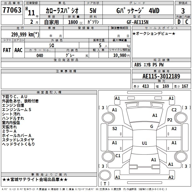 TOYOTA COROLLA SPACIO