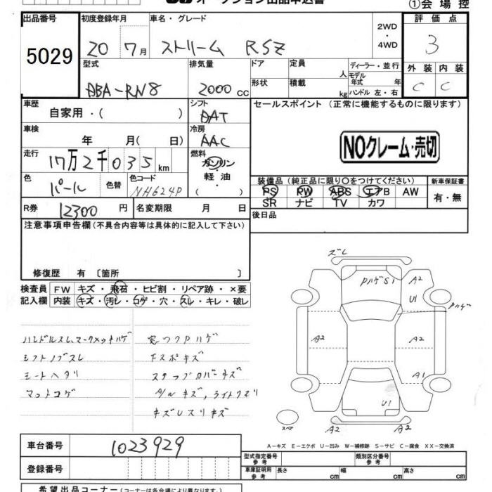 HONDA STREAM