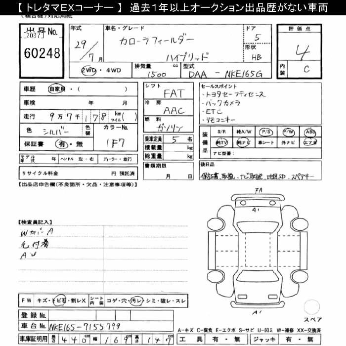 TOYOTA COROLLA FIELDER