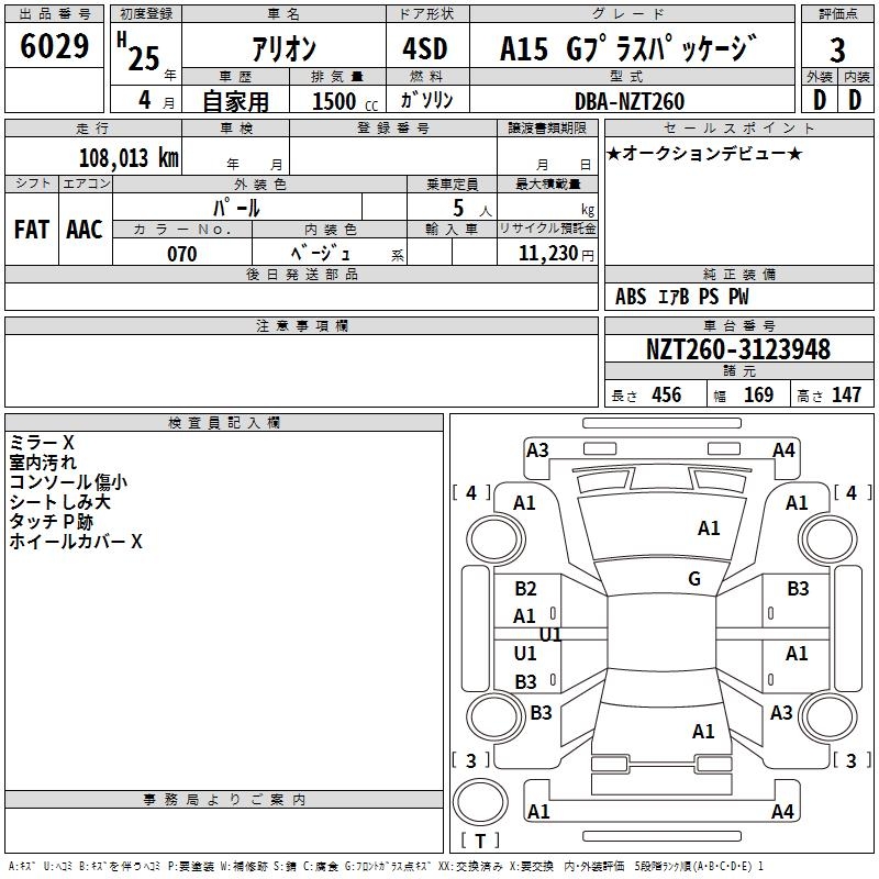 TOYOTA ALLION
