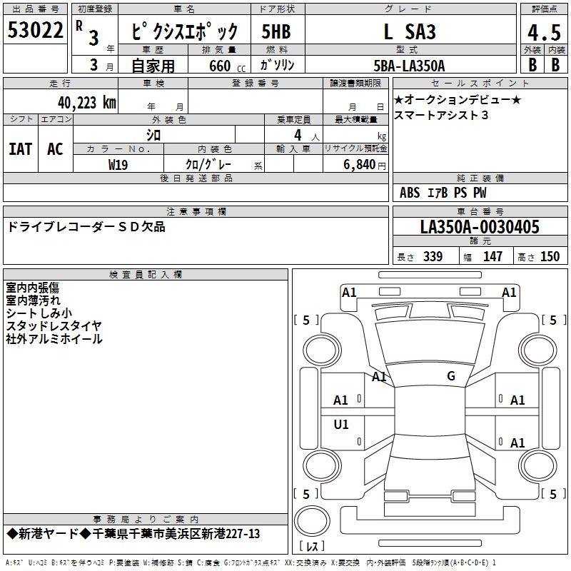 TOYOTA PIXIS EPOCH