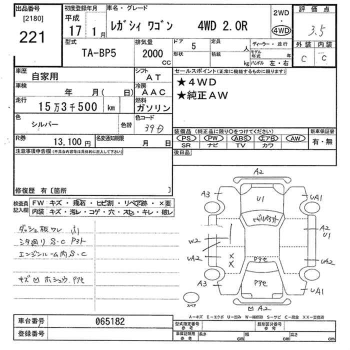 SUBARU LEGACY