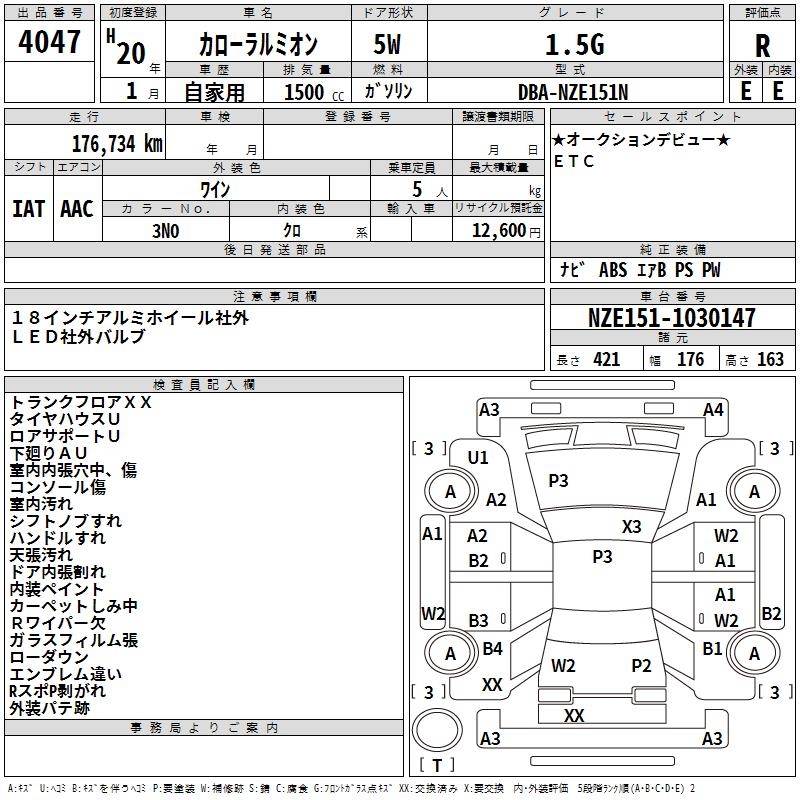 TOYOTA COROLLA RUMION