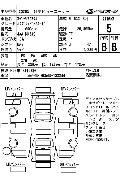 SUZUKI SPACIA