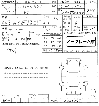 TOYOTA HIACE