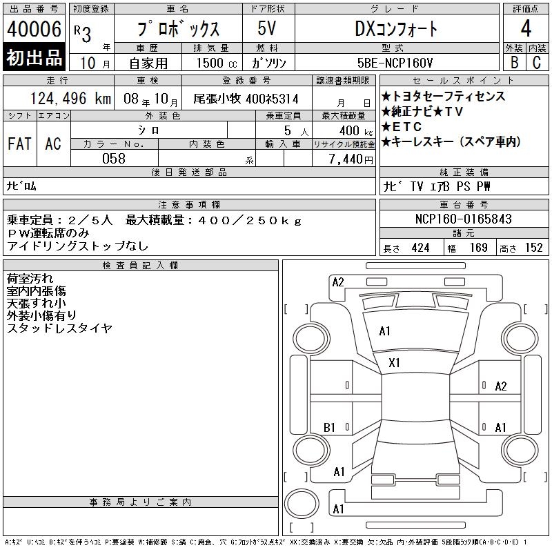TOYOTA PROBOX