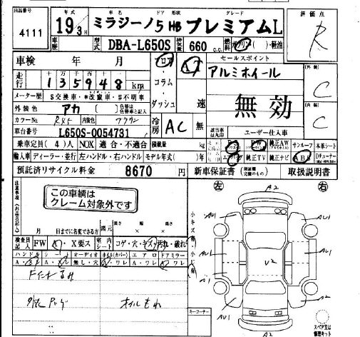 DAIHATSU MIRA GINO