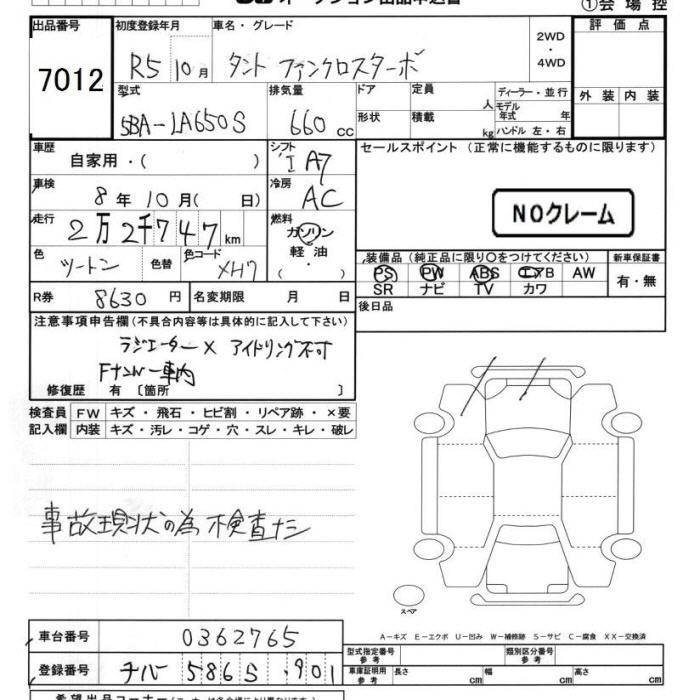 DAIHATSU TANTO
