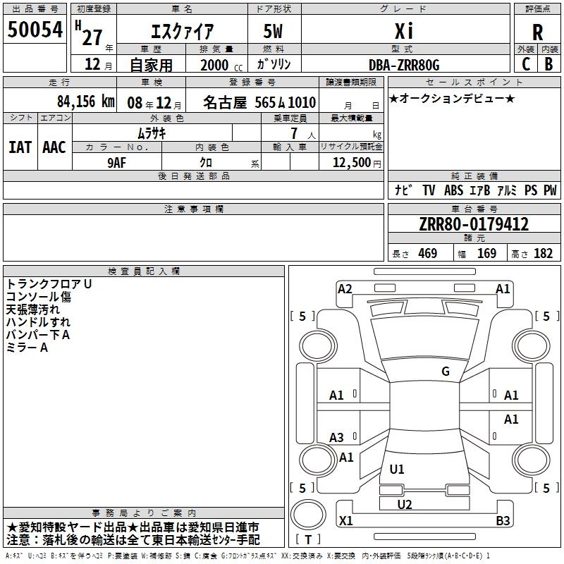 TOYOTA ESQUIRE