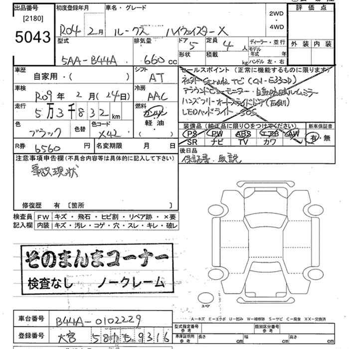 NISSAN ROOX