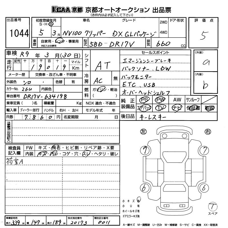 NISSAN NV100 CLIPPER