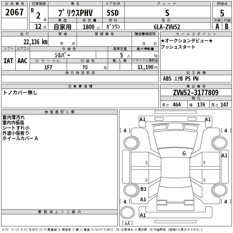 TOYOTA PRIUS PHV