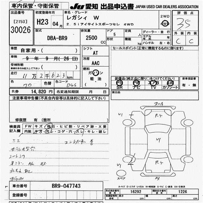 SUBARU LEGACY