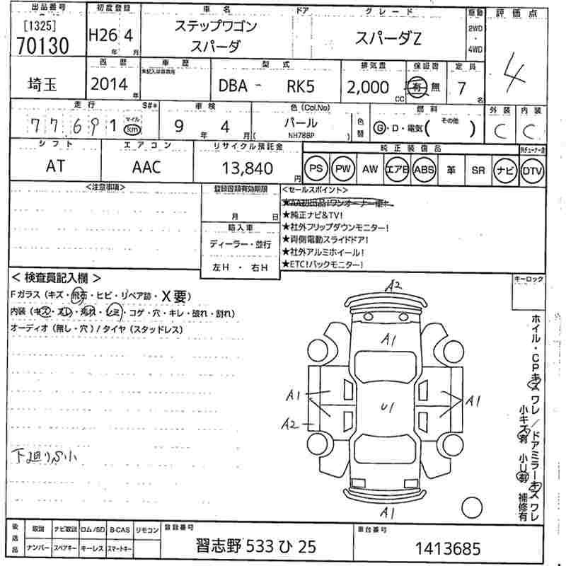 HONDA STEPWGN