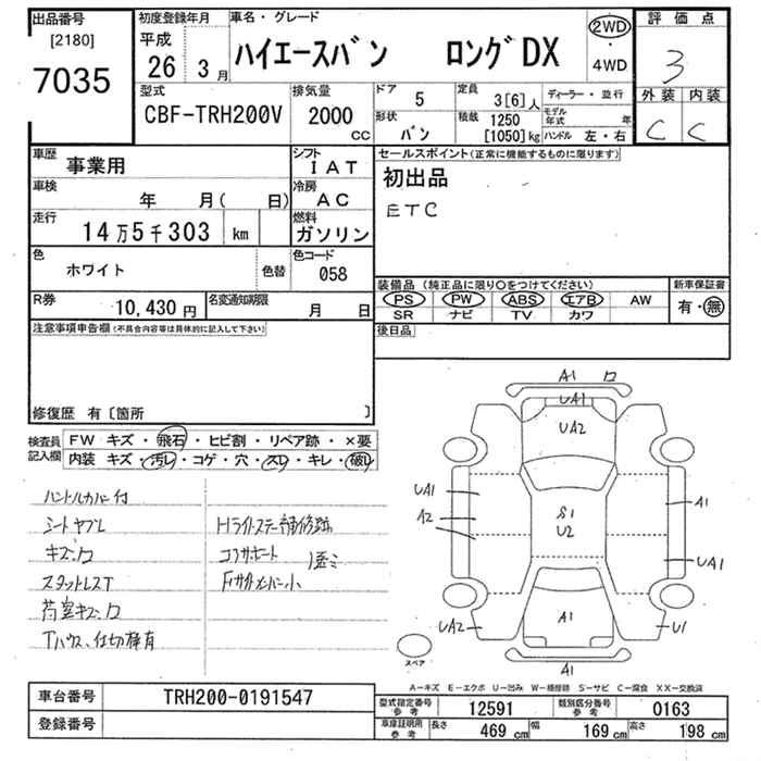 TOYOTA REGIUS ACE
