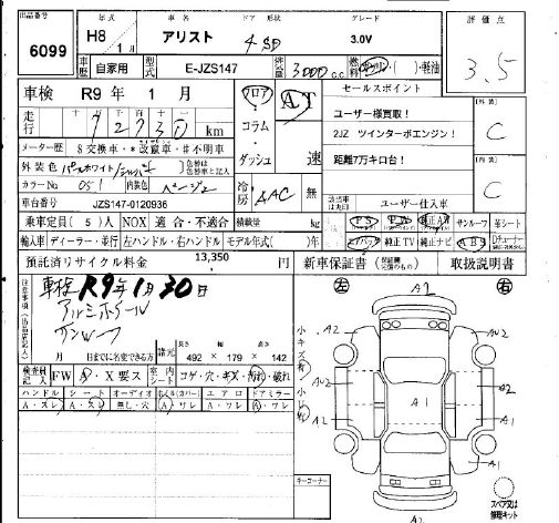 TOYOTA ARISTO