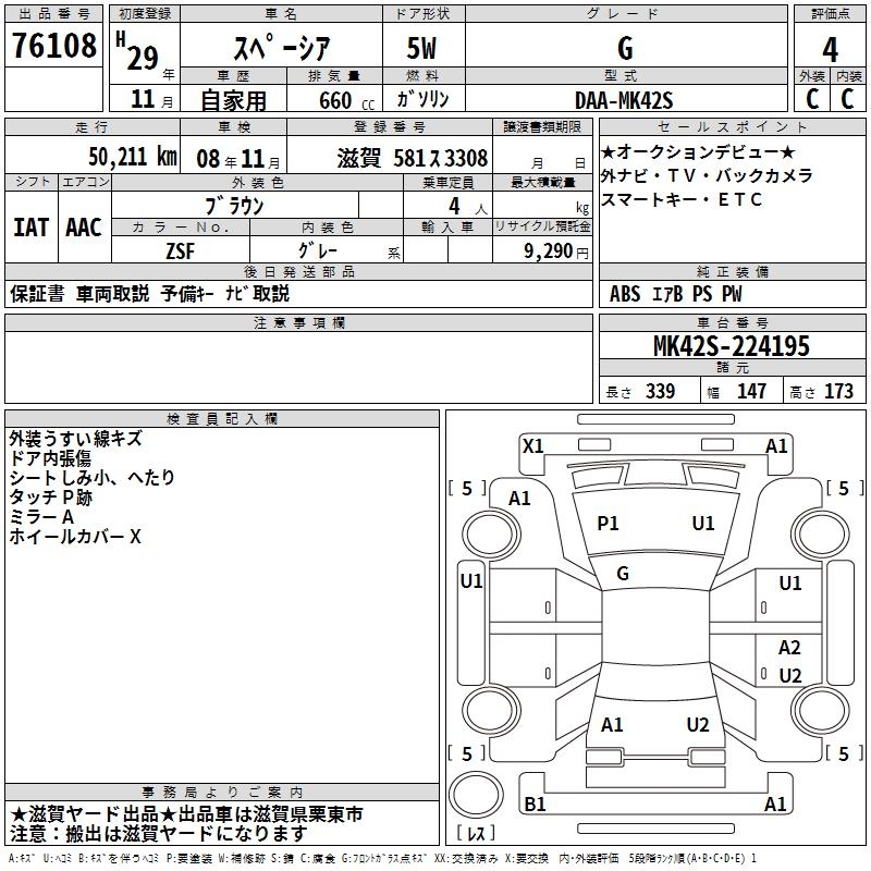 SUZUKI SPACIA