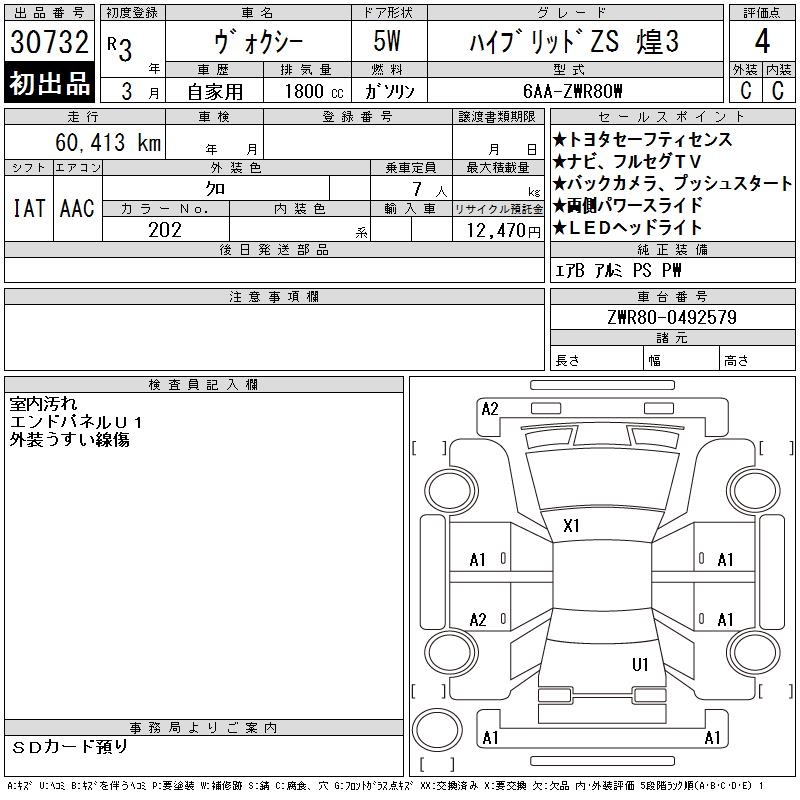 TOYOTA VOXY