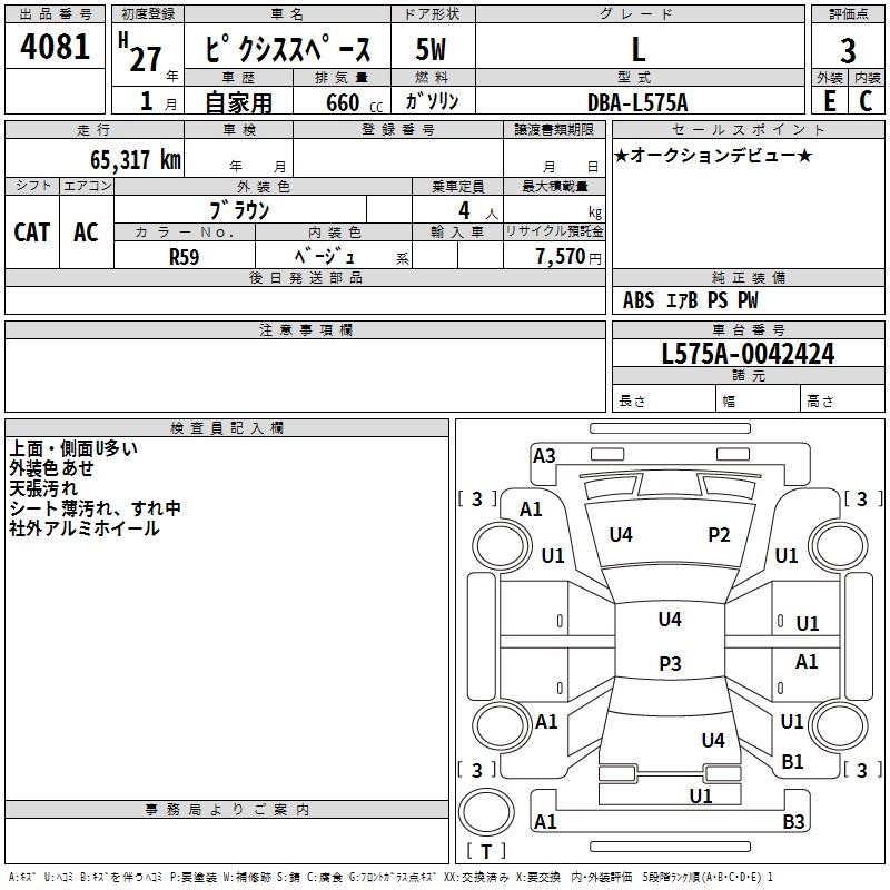 TOYOTA PIXIS SPACE