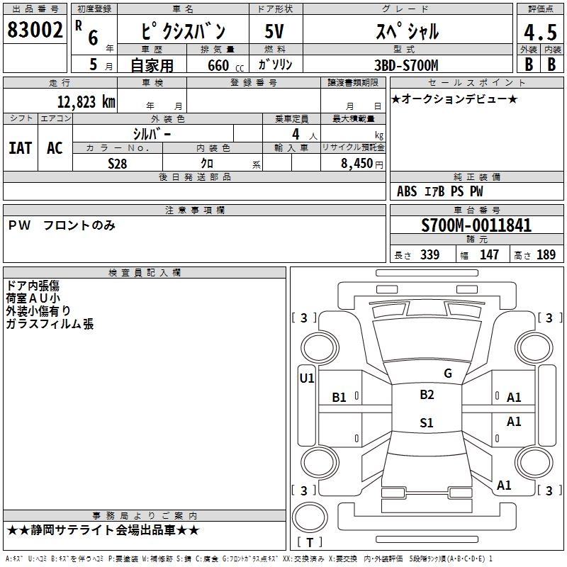 TOYOTA PIXIS VAN