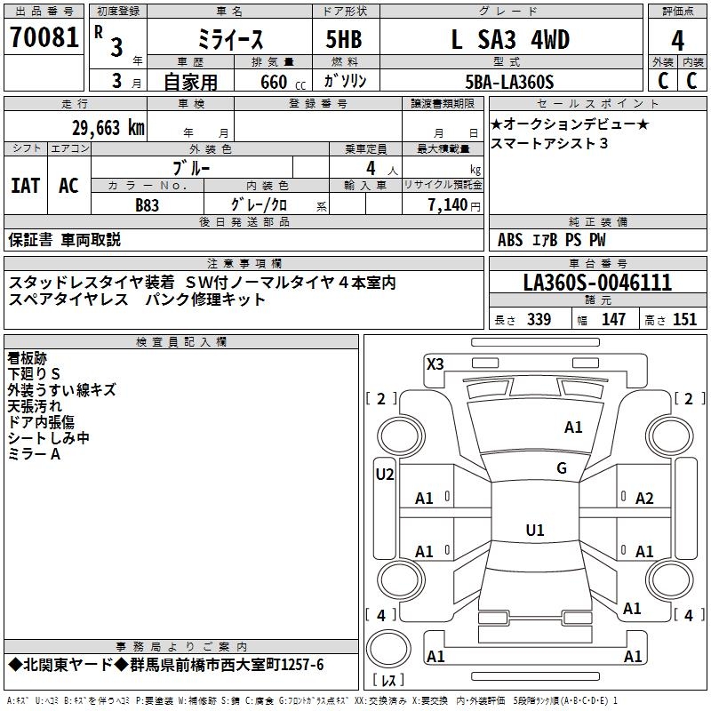 DAIHATSU MIRA E:S