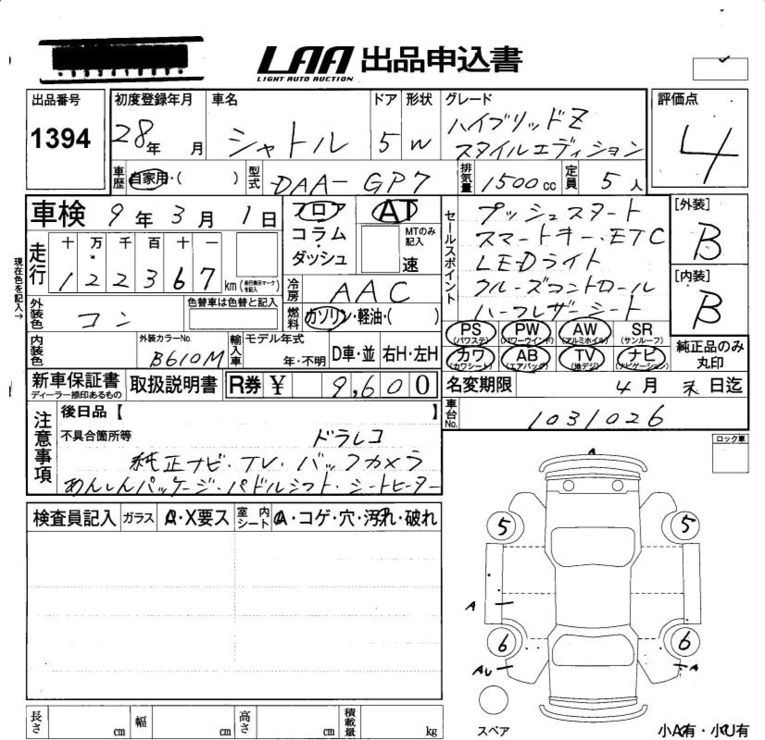 HONDA SHUTTLE